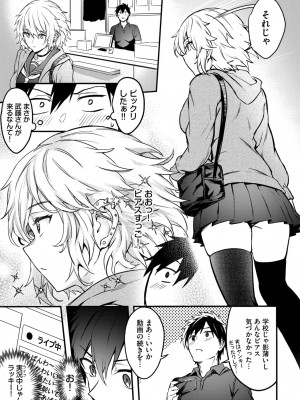 COMIC BAVEL 2022年12月号 [DL版]_094