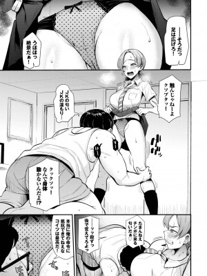 COMIC BAVEL 2022年12月号 [DL版]_182