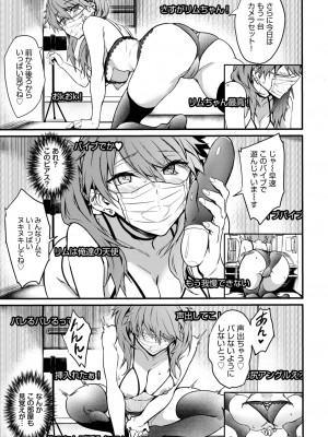 COMIC BAVEL 2022年12月号 [DL版]_096