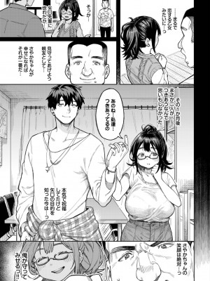 COMIC BAVEL 2022年12月号 [DL版]_130