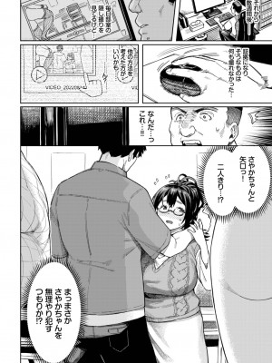 COMIC BAVEL 2022年12月号 [DL版]_131