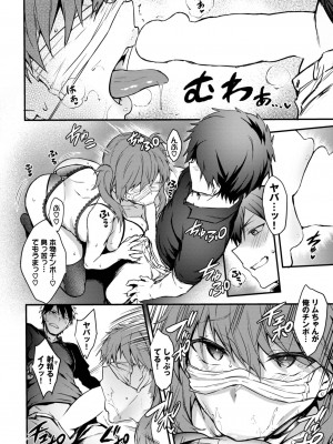 COMIC BAVEL 2022年12月号 [DL版]_105