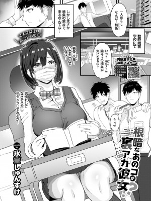 COMIC BAVEL 2022年12月号 [DL版]_330