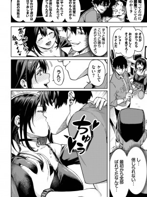 COMIC BAVEL 2022年12月号 [DL版]_151