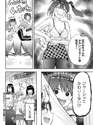 COMIC BAVEL 2022年12月号 [DL版]_401