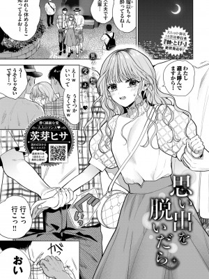 COMIC BAVEL 2022年12月号 [DL版]_066