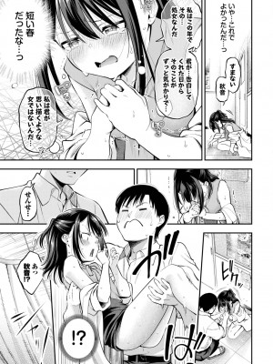 COMIC BAVEL 2022年12月号 [DL版]_250