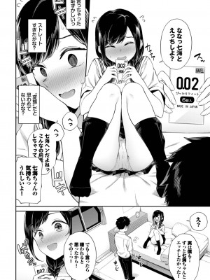 COMIC BAVEL 2022年12月号 [DL版]_265