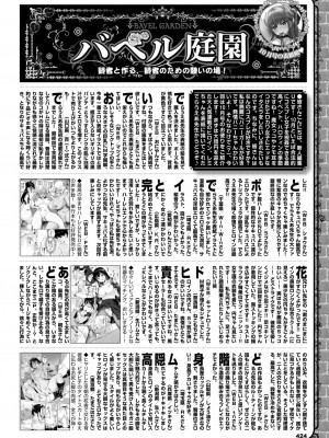 COMIC BAVEL 2022年12月号 [DL版]_406