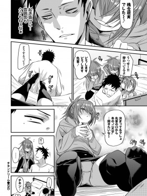 COMIC BAVEL 2022年12月号 [DL版]_065