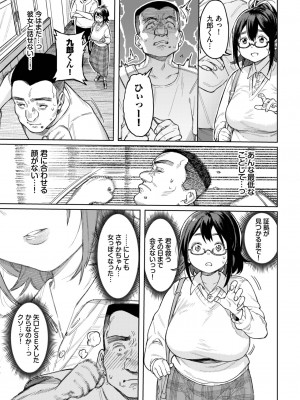 COMIC BAVEL 2022年12月号 [DL版]_142