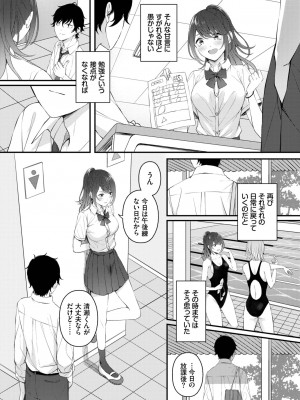 COMIC BAVEL 2022年12月号 [DL版]_204