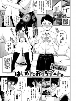 COMIC BAVEL 2022年12月号 [DL版]_264