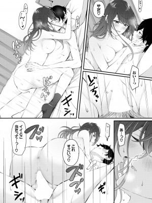 COMIC BAVEL 2022年12月号 [DL版]_217