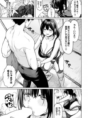 COMIC BAVEL 2022年12月号 [DL版]_152