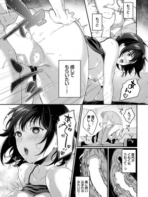 COMIC BAVEL 2022年12月号 [DL版]_236