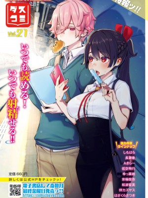 COMIC BAVEL 2022年12月号 [DL版]_434