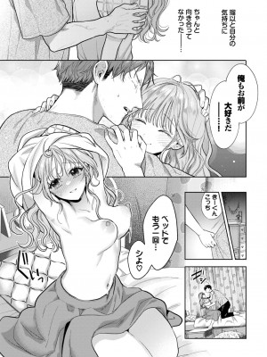 COMIC BAVEL 2022年12月号 [DL版]_080