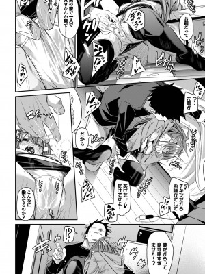 COMIC BAVEL 2022年12月号 [DL版]_053