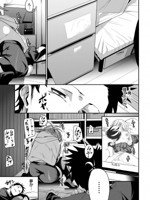 COMIC BAVEL 2022年12月号 [DL版]_046