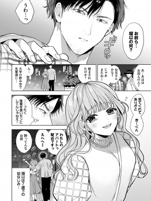 COMIC BAVEL 2022年12月号 [DL版]_067