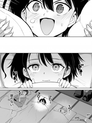 COMIC BAVEL 2022年12月号 [DL版]_160