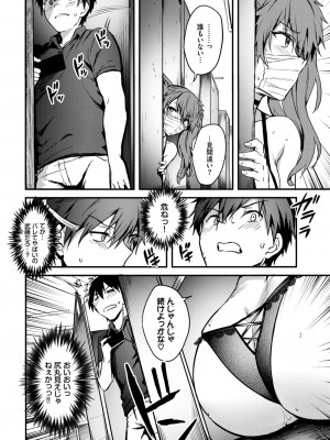 COMIC BAVEL 2022年12月号 [DL版]_099