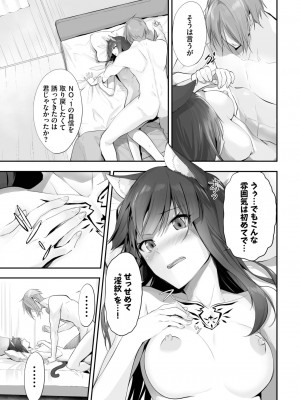 COMIC BAVEL 2022年12月号 [DL版]_365