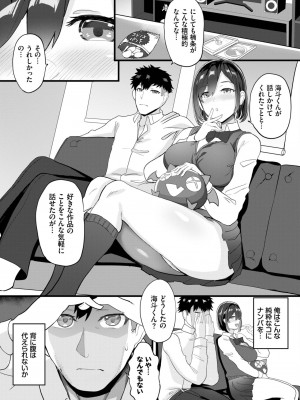 COMIC BAVEL 2022年12月号 [DL版]_332