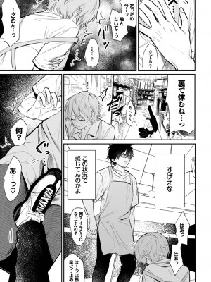 COMIC BAVEL 2022年12月号 [DL版]_318