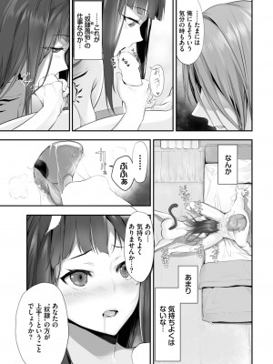 COMIC BAVEL 2022年12月号 [DL版]_359