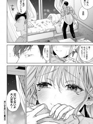 COMIC BAVEL 2022年12月号 [DL版]_091