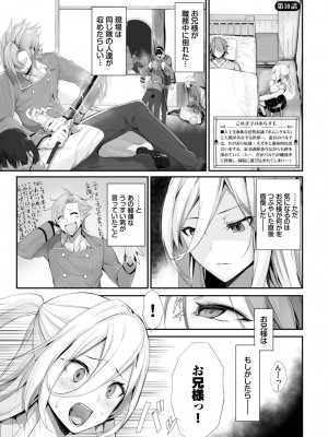 COMIC BAVEL 2022年12月号 [DL版]_353