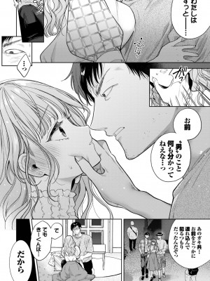 COMIC BAVEL 2022年12月号 [DL版]_071