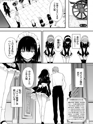 COMIC BAVEL 2022年12月号 [DL版]_374