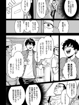 COMIC BAVEL 2022年12月号 [DL版]_127