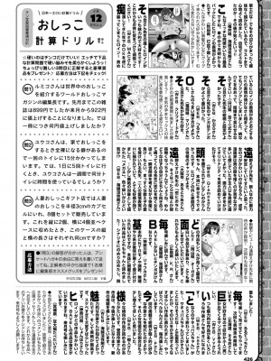 COMIC BAVEL 2022年12月号 [DL版]_408