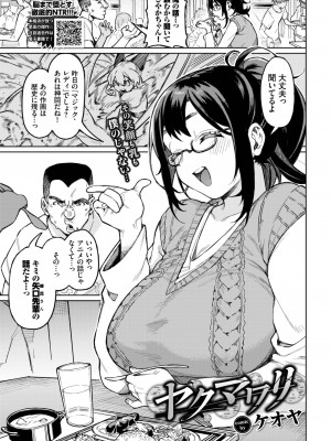 COMIC BAVEL 2022年12月号 [DL版]_126