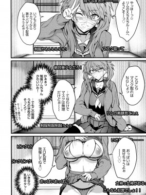 COMIC BAVEL 2022年12月号 [DL版]_095