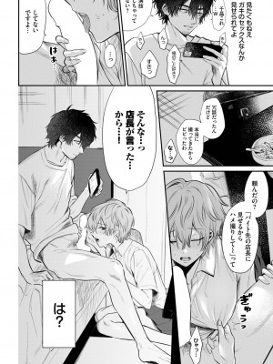 COMIC BAVEL 2022年12月号 [DL版]_309