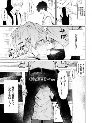 COMIC BAVEL 2022年12月号 [DL版]_320