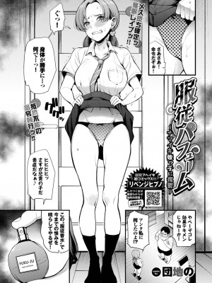 COMIC BAVEL 2022年12月号 [DL版]_178