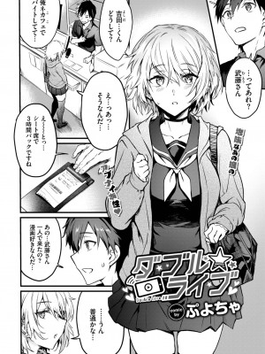 COMIC BAVEL 2022年12月号 [DL版]_093