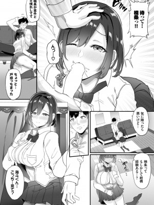 COMIC BAVEL 2022年12月号 [DL版]_338