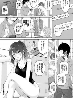 COMIC BAVEL 2022年12月号 [DL版]_219