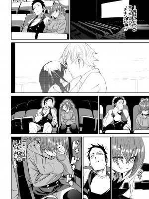 COMIC BAVEL 2022年12月号 [DL版]_043