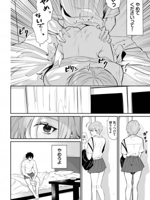 COMIC BAVEL 2022年12月号 [DL版]_313