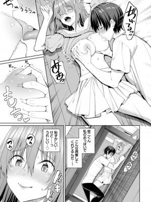 COMIC BAVEL 2022年12月号 [DL版]_022