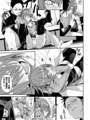 COMIC BAVEL 2022年12月号 [DL版]_052