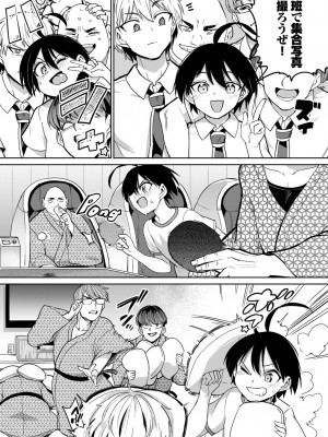 COMIC BAVEL 2022年12月号 [DL版]_159